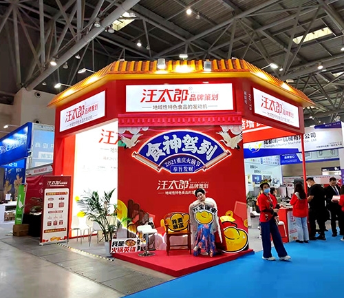成都会展展台设计