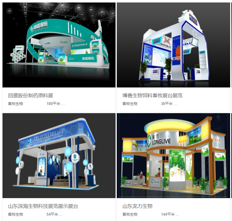 畜牧展览设计