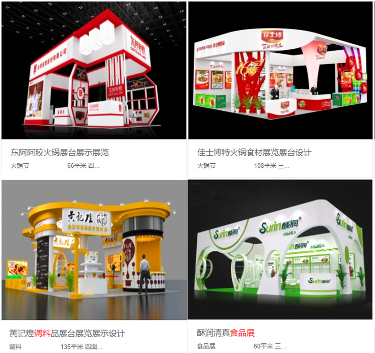 重庆美食节展台搭建