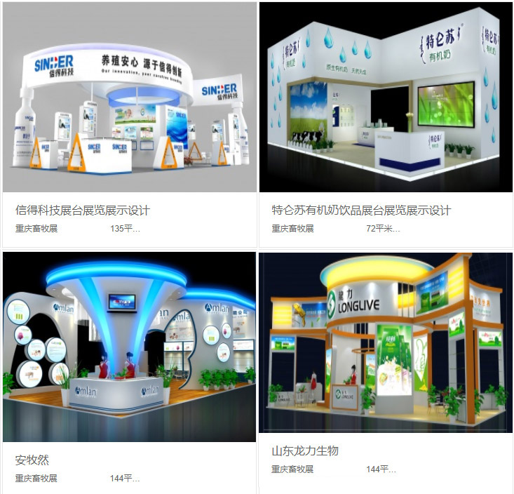 重庆展台搭建