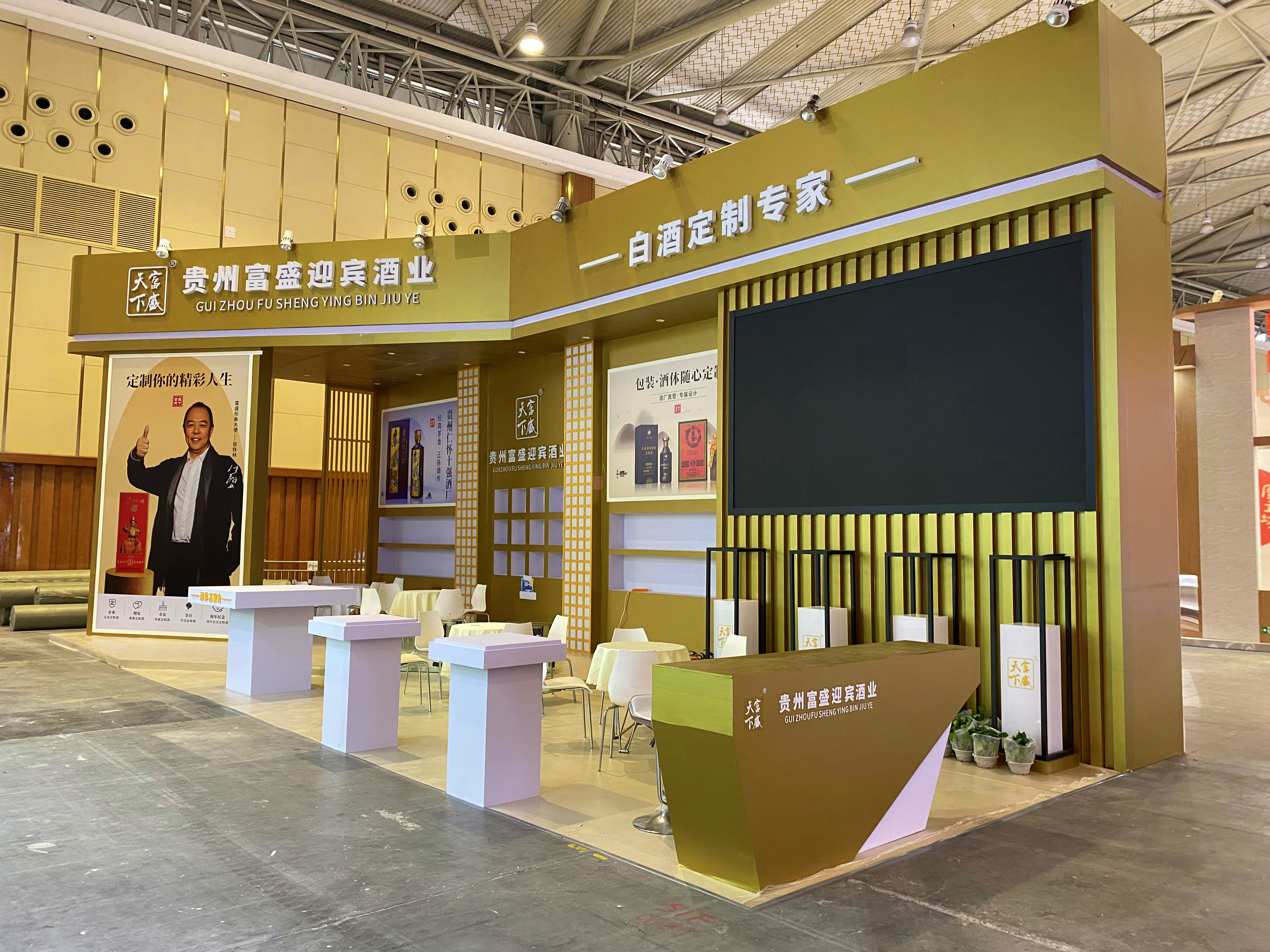 成都展台搭建